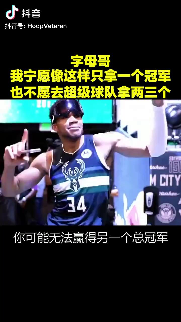 爱游戏体育-字母哥在DWG比赛中挺进下一轮,挺进下一轮引发热议!的简单介绍